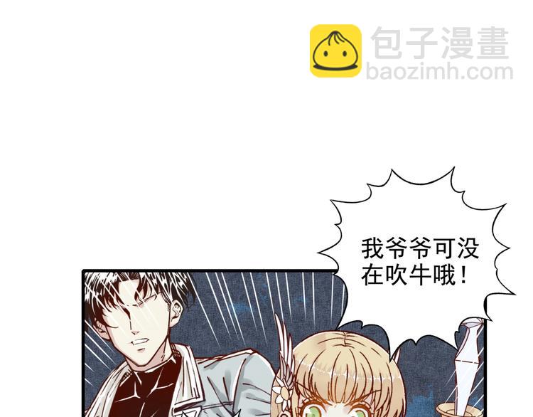 你再動我一下試試！ - 第13話 地牢篇 要下副本了！(3/3) - 1