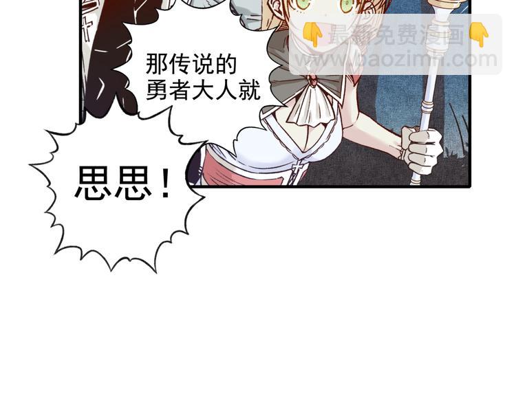 你再動我一下試試！ - 第13話 地牢篇 要下副本了！(3/3) - 2