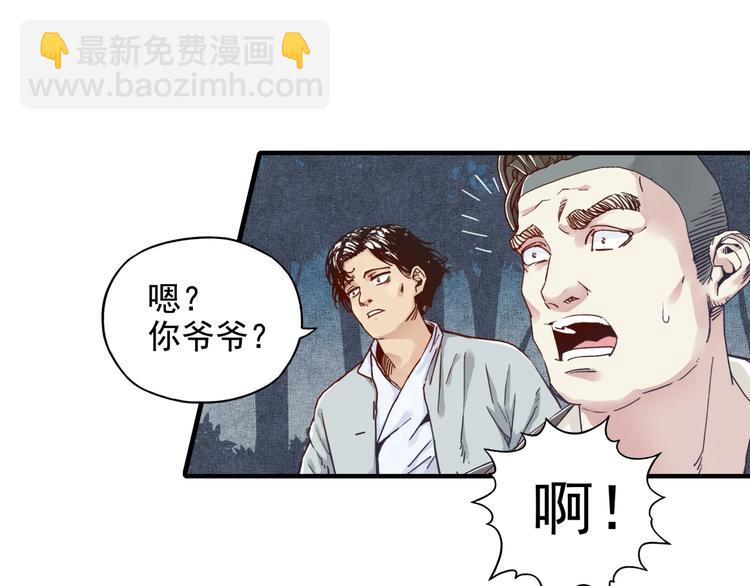 你再動我一下試試！ - 第13話 地牢篇 要下副本了！(3/3) - 3