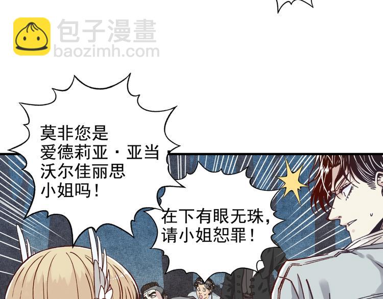 你再動我一下試試！ - 第13話 地牢篇 要下副本了！(3/3) - 4