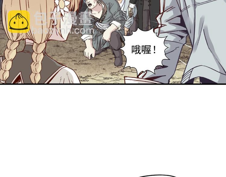 你再動我一下試試！ - 第13話 地牢篇 要下副本了！(3/3) - 5