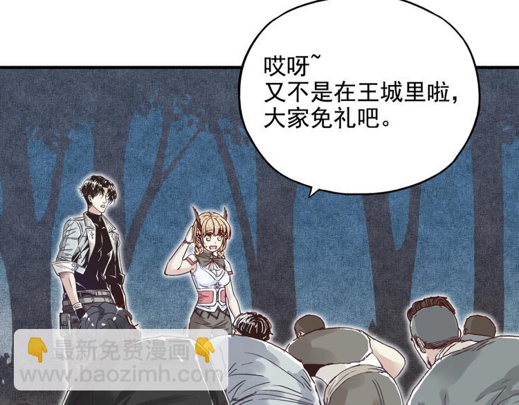 你再動我一下試試！ - 第13話 地牢篇 要下副本了！(3/3) - 6