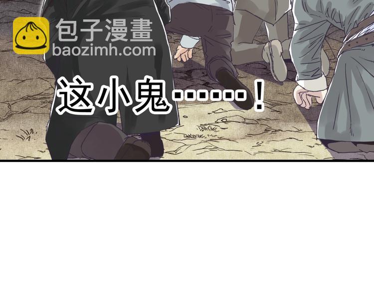 你再動我一下試試！ - 第13話 地牢篇 要下副本了！(3/3) - 1