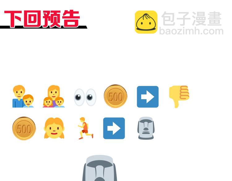 你再動我一下試試！ - 第13話 地牢篇 要下副本了！(3/3) - 2