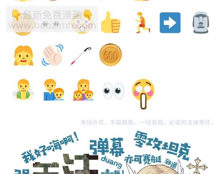 你再動我一下試試！ - 第13話 地牢篇 要下副本了！(3/3) - 4