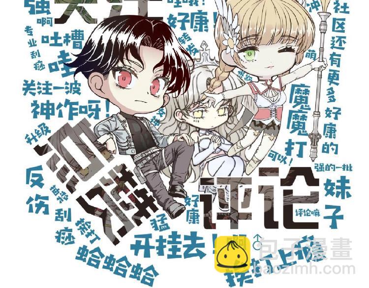 你再動我一下試試！ - 第13話 地牢篇 要下副本了！(3/3) - 5