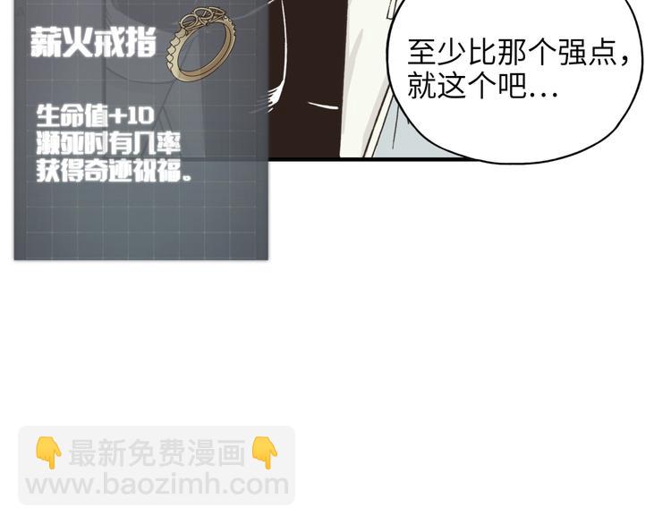 你再動我一下試試！ - 第13話 地牢篇 要下副本了！(1/3) - 1