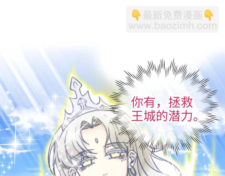 你再動我一下試試！ - 第13話 地牢篇 要下副本了！(1/3) - 7