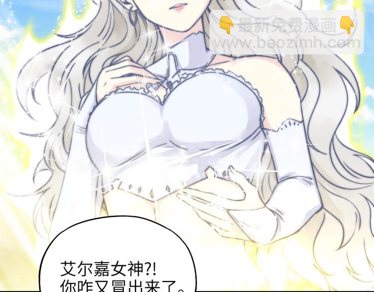 你再動我一下試試！ - 第13話 地牢篇 要下副本了！(1/3) - 8