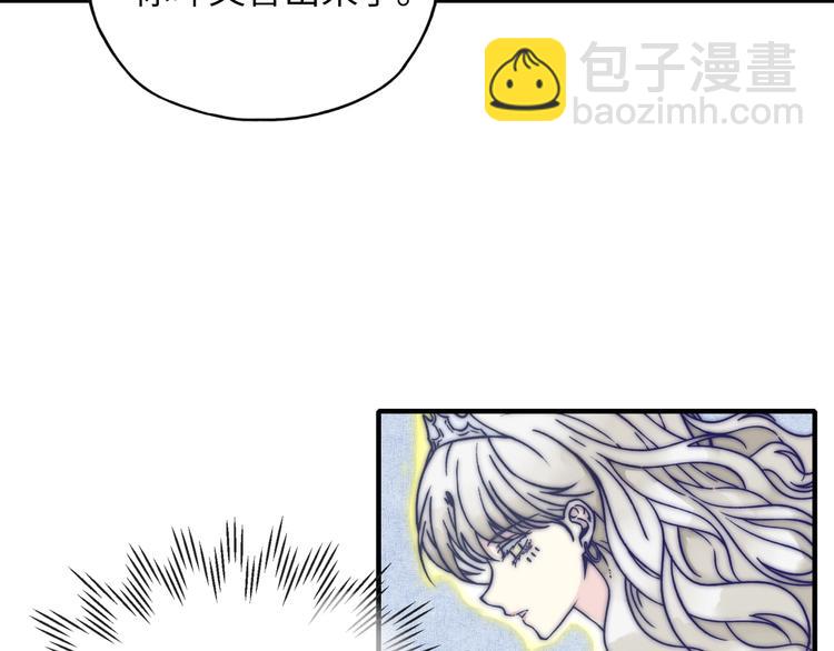 你再動我一下試試！ - 第13話 地牢篇 要下副本了！(1/3) - 1