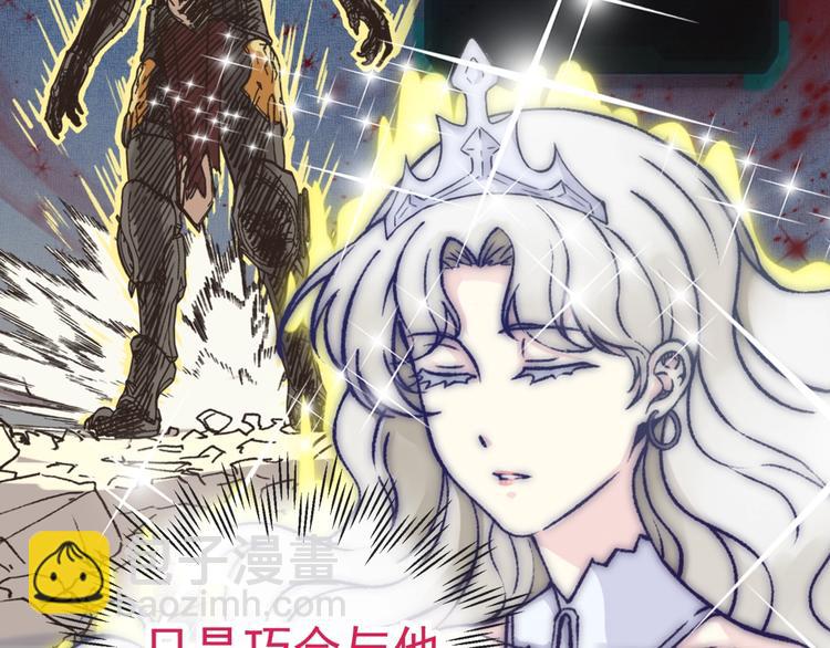 你再動我一下試試！ - 第13話 地牢篇 要下副本了！(1/3) - 5