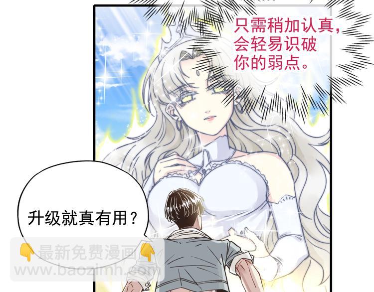 你再動我一下試試！ - 第13話 地牢篇 要下副本了！(1/3) - 7