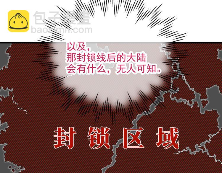 你再動我一下試試！ - 第13話 地牢篇 要下副本了！(1/3) - 6