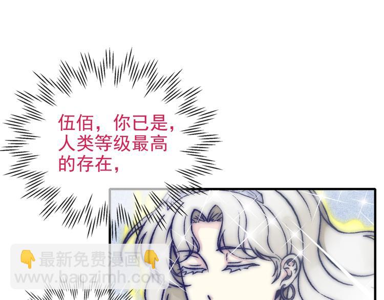 你再動我一下試試！ - 第13話 地牢篇 要下副本了！(1/3) - 3