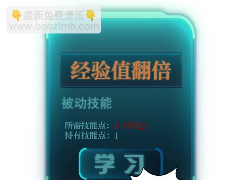 你再動我一下試試！ - 第13話 地牢篇 要下副本了！(1/3) - 6