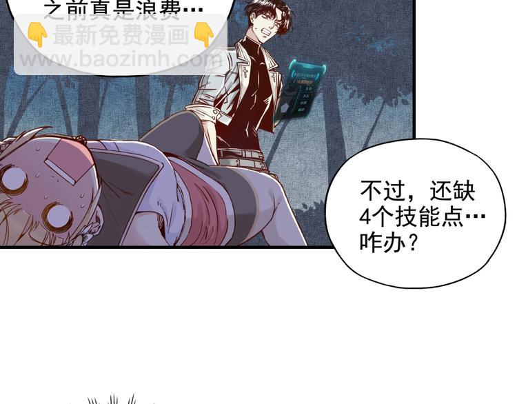 你再動我一下試試！ - 第13話 地牢篇 要下副本了！(1/3) - 8