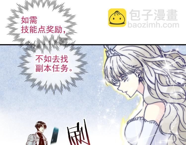 你再動我一下試試！ - 第13話 地牢篇 要下副本了！(1/3) - 1