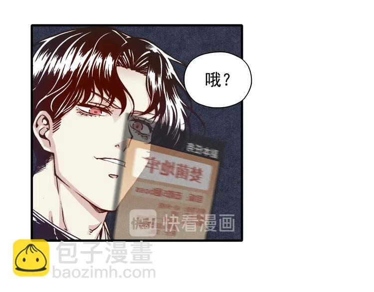 你再動我一下試試！ - 第13話 地牢篇 要下副本了！(2/3) - 8