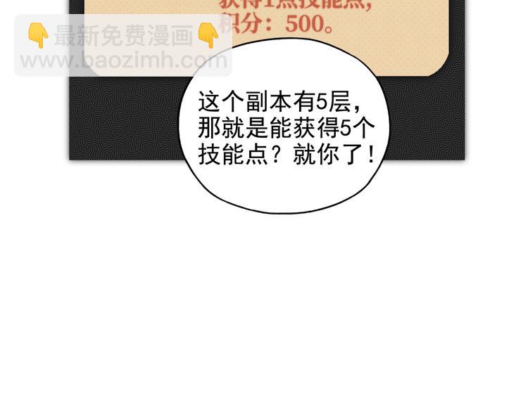 你再動我一下試試！ - 第13話 地牢篇 要下副本了！(2/3) - 2