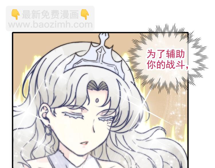 你再動我一下試試！ - 第13話 地牢篇 要下副本了！(2/3) - 3