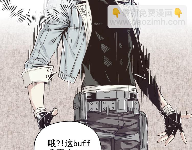 你再動我一下試試！ - 第13話 地牢篇 要下副本了！(2/3) - 6