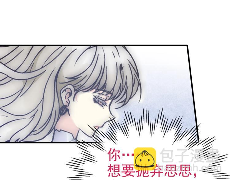 你再動我一下試試！ - 第13話 地牢篇 要下副本了！(2/3) - 1