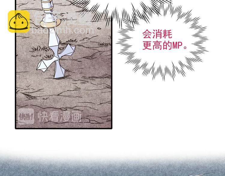 你再動我一下試試！ - 第13話 地牢篇 要下副本了！(2/3) - 4