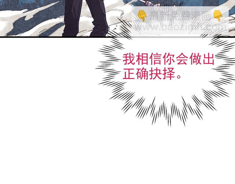 你再動我一下試試！ - 第13話 地牢篇 要下副本了！(2/3) - 5