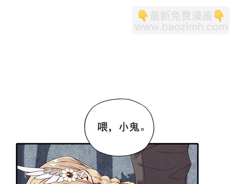 你再動我一下試試！ - 第13話 地牢篇 要下副本了！(2/3) - 8