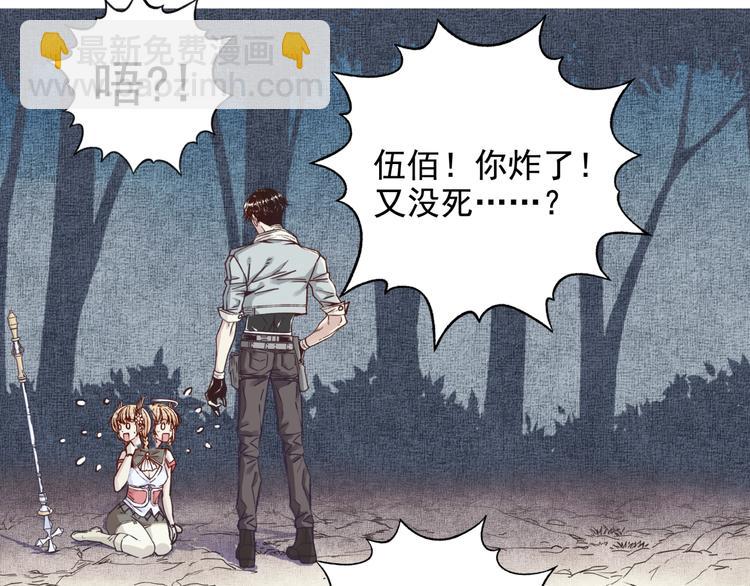 你再動我一下試試！ - 第13話 地牢篇 要下副本了！(2/3) - 2