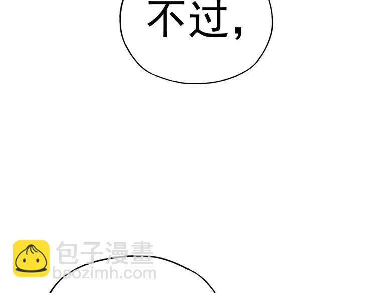 你再動我一下試試！ - 第13話 地牢篇 要下副本了！(2/3) - 8