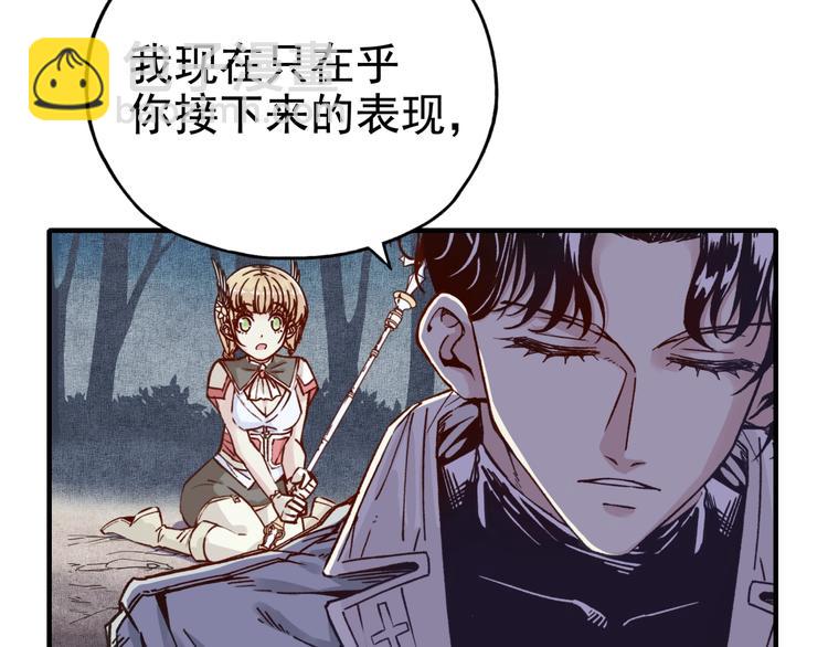 你再動我一下試試！ - 第13話 地牢篇 要下副本了！(2/3) - 1