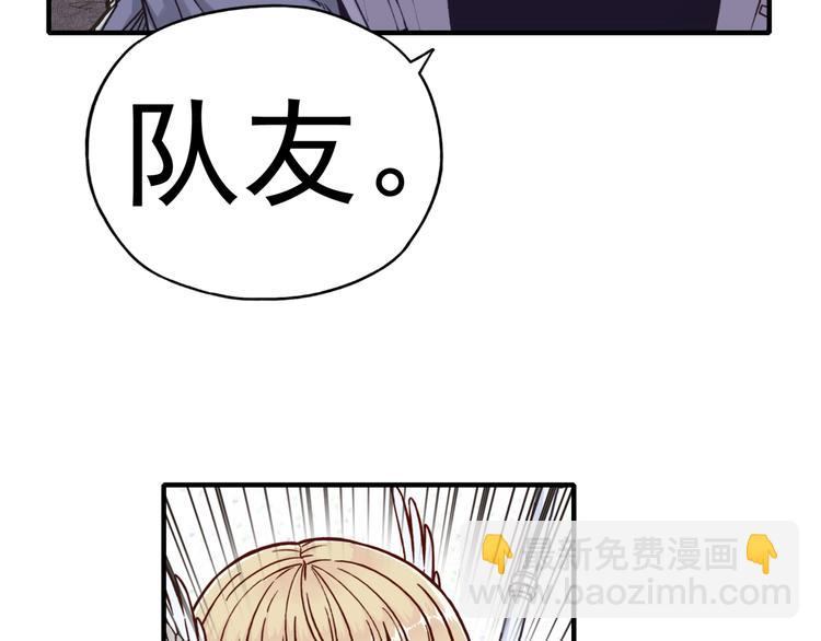 你再動我一下試試！ - 第13話 地牢篇 要下副本了！(2/3) - 2