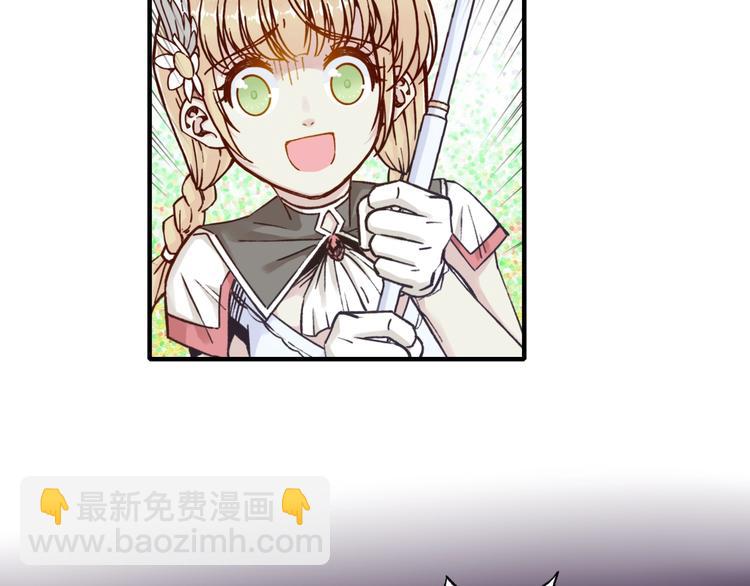 你再動我一下試試！ - 第13話 地牢篇 要下副本了！(2/3) - 3