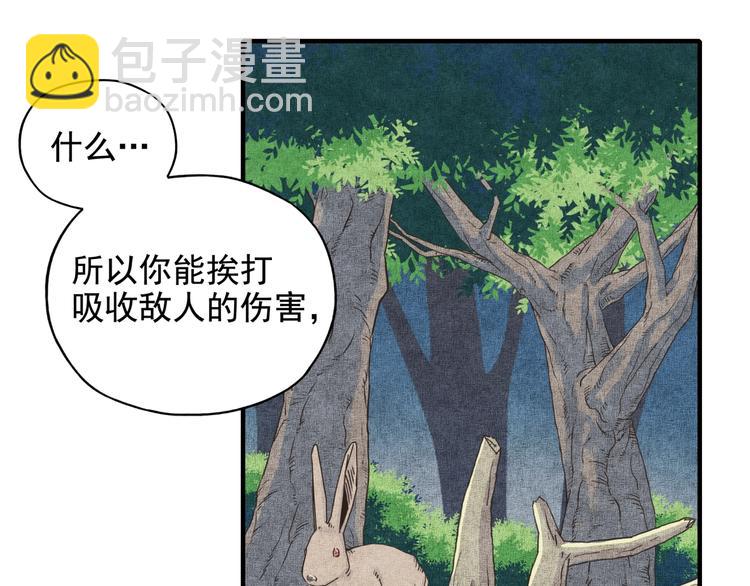 你再動我一下試試！ - 第13話 地牢篇 要下副本了！(2/3) - 8