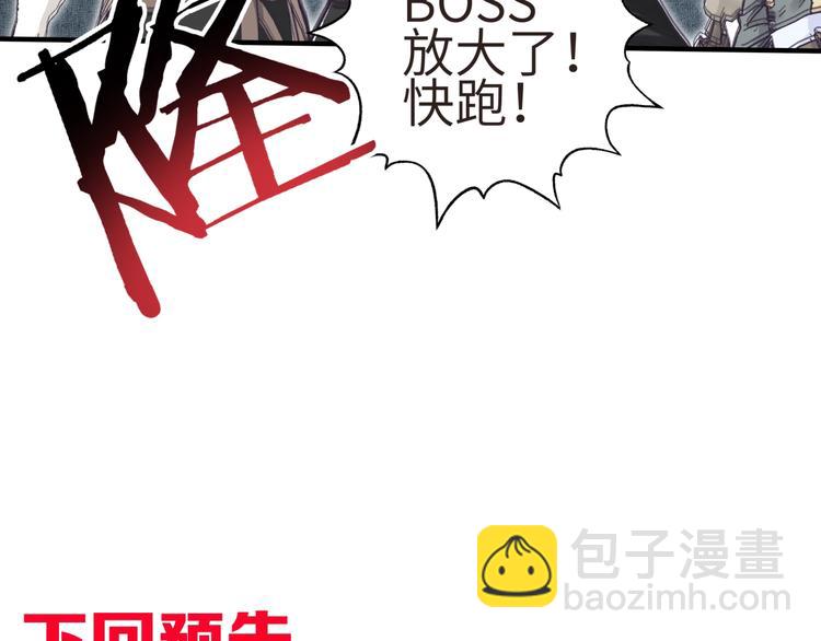 你再動我一下試試！ - 第15話 猛男剃鬚(3/3) - 2