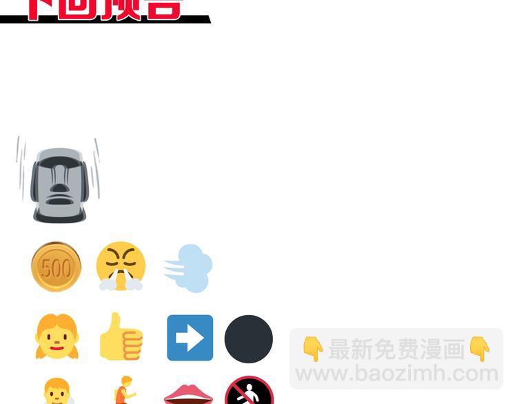 你再動我一下試試！ - 第15話 猛男剃鬚(3/3) - 3