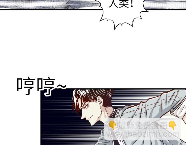 你再動我一下試試！ - 第15話 猛男剃鬚(1/3) - 6