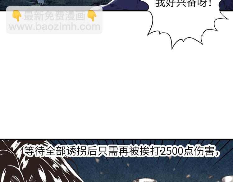 你再動我一下試試！ - 第15話 猛男剃鬚(1/3) - 3