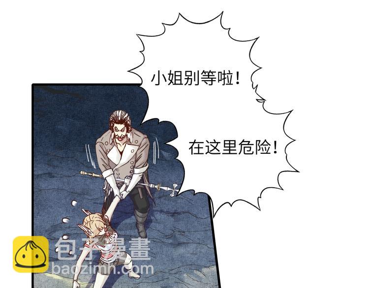 你再動我一下試試！ - 第15話 猛男剃鬚(1/3) - 4