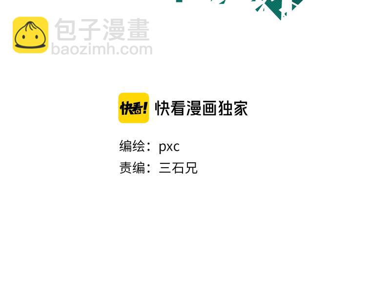 你再動我一下試試！ - 第15話 猛男剃鬚(1/3) - 3