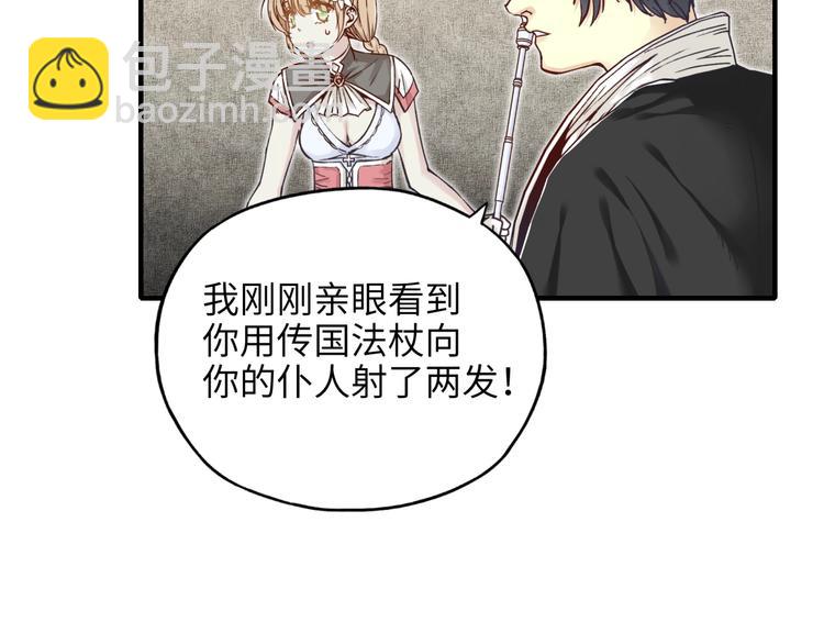 你再動我一下試試！ - 第15話 猛男剃鬚(1/3) - 6