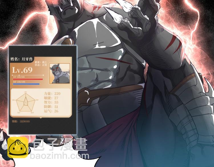 你再動我一下試試！ - 第15話 猛男剃鬚(1/3) - 5