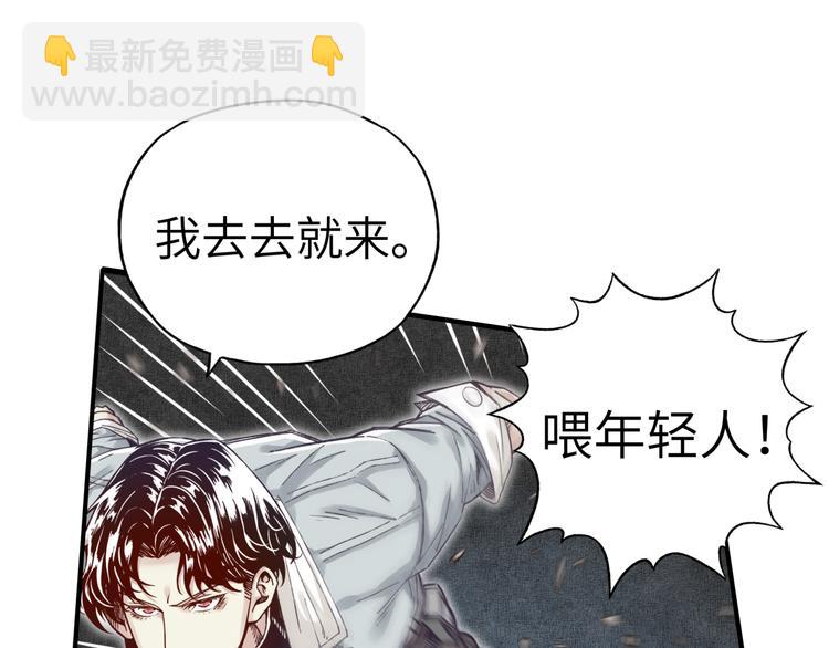 你再動我一下試試！ - 第15話 猛男剃鬚(1/3) - 4