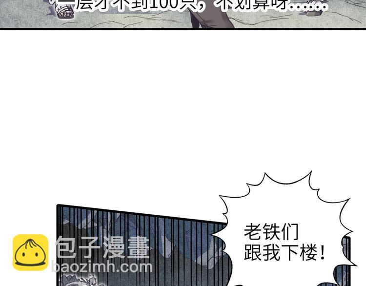 你再動我一下試試！ - 第15話 猛男剃鬚(1/3) - 8