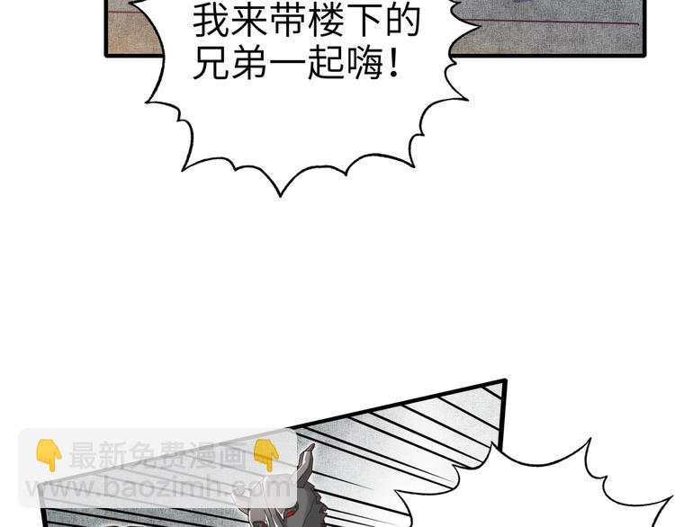 你再動我一下試試！ - 第15話 猛男剃鬚(1/3) - 2