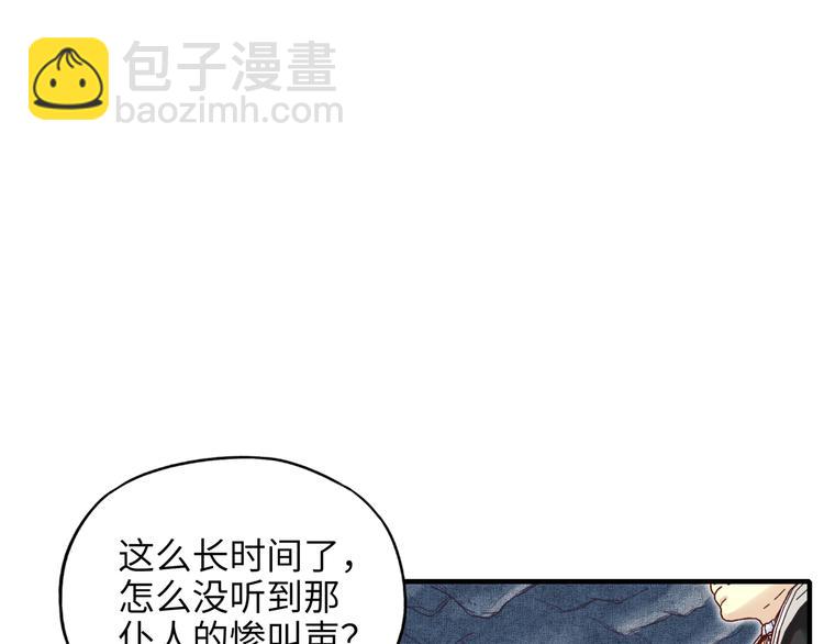 你再動我一下試試！ - 第15話 猛男剃鬚(1/3) - 5