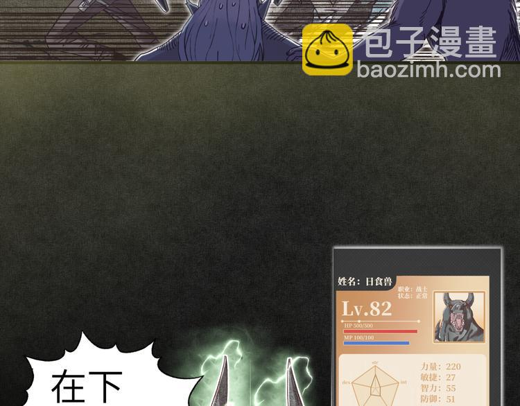 你再動我一下試試！ - 第15話 猛男剃鬚(2/3) - 7