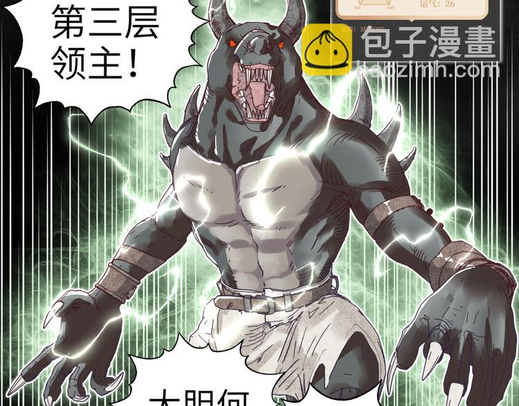 你再動我一下試試！ - 第15話 猛男剃鬚(2/3) - 8