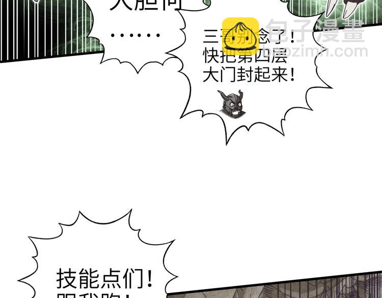 你再動我一下試試！ - 第15話 猛男剃鬚(2/3) - 1